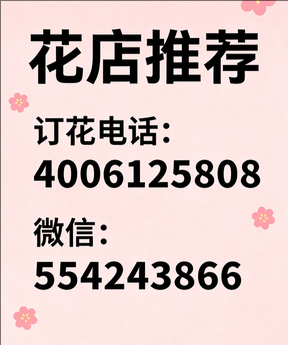 佳木斯同江市花店哪家好