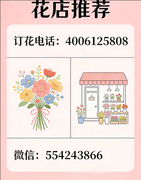佳木斯同江市花店哪家好