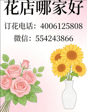 佳木斯同江市花店哪家好